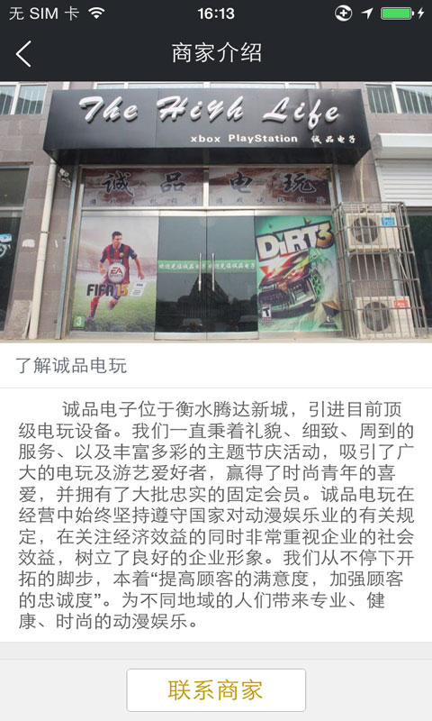 誠品電玩