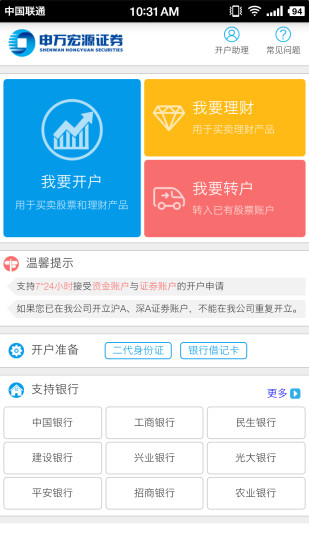 手機開戶