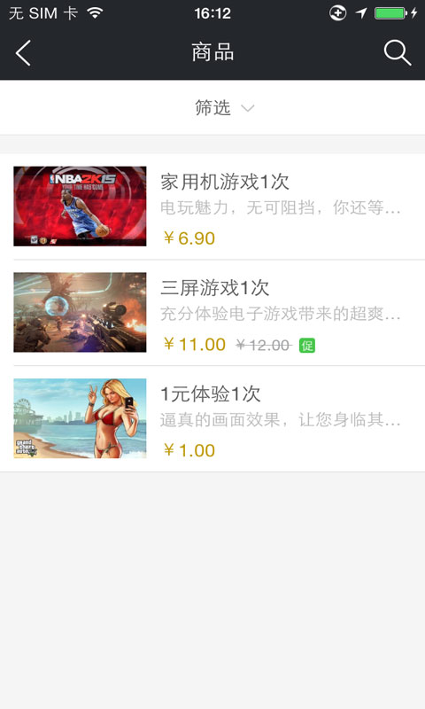 誠品電玩