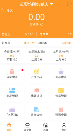 店佳在線