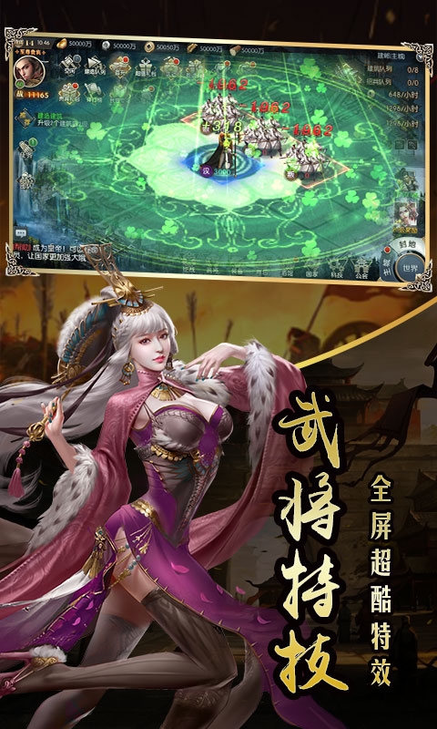 國戰來了