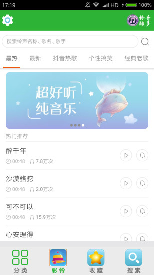 鈴音超多