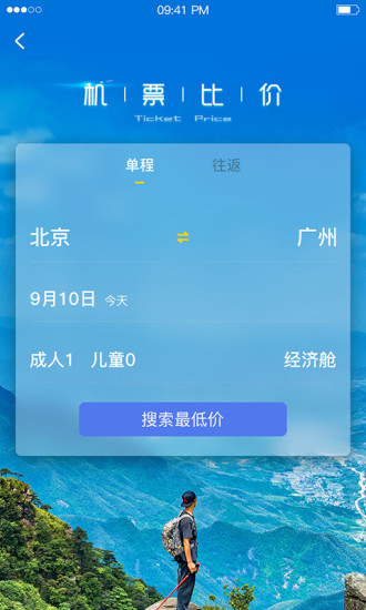 果核旅行