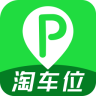 淘車位e共享停車