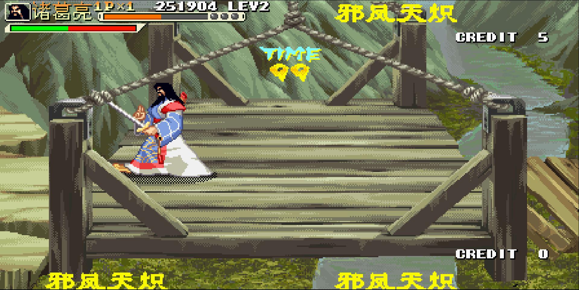 三國戰(zhàn)紀(jì)119完美版