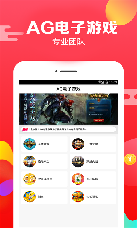 AG電子游戲