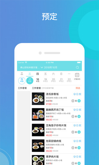 即刻來
