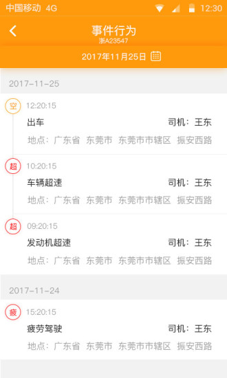 礪檢寶