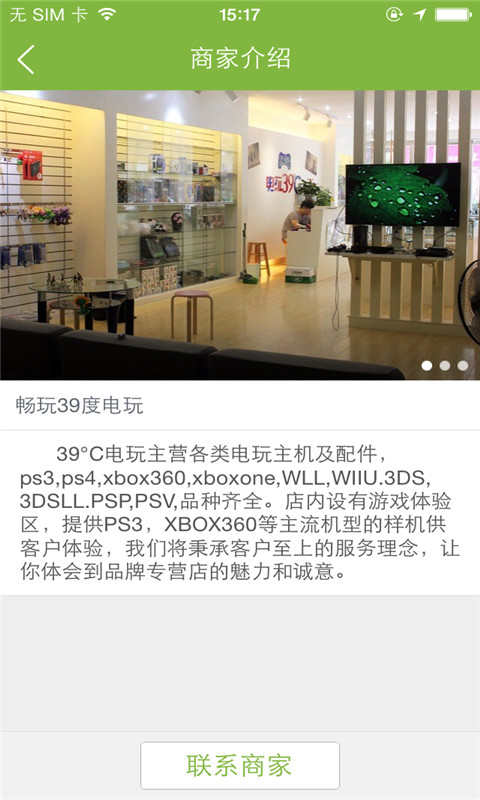 39°C電玩