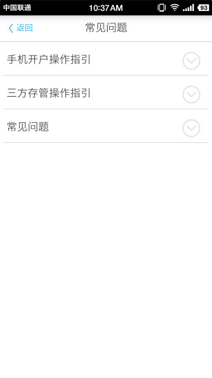 手機開戶