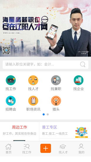 遼陽(yáng)人才網(wǎng)