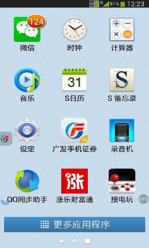 搜電玩