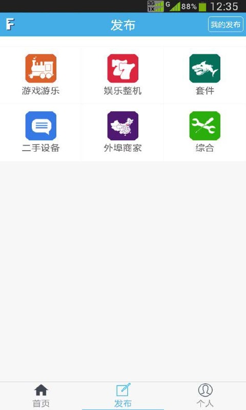 搜電玩