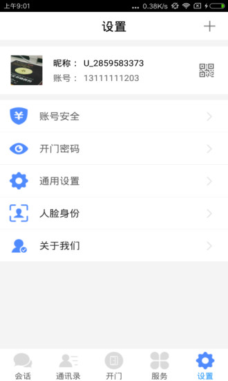 鄰音