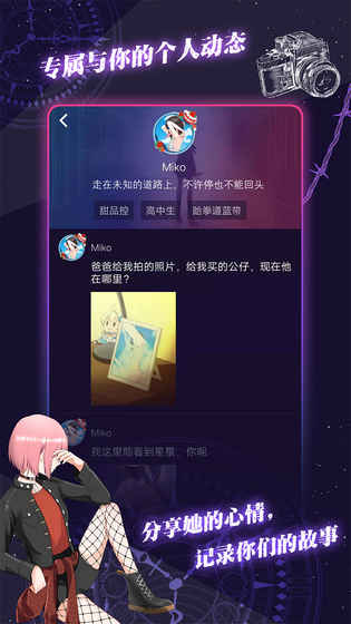異次元通訊6