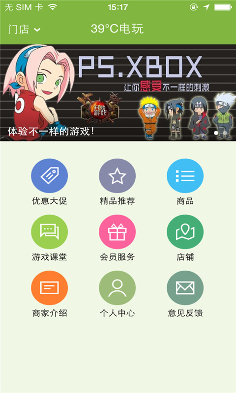 39°C電玩