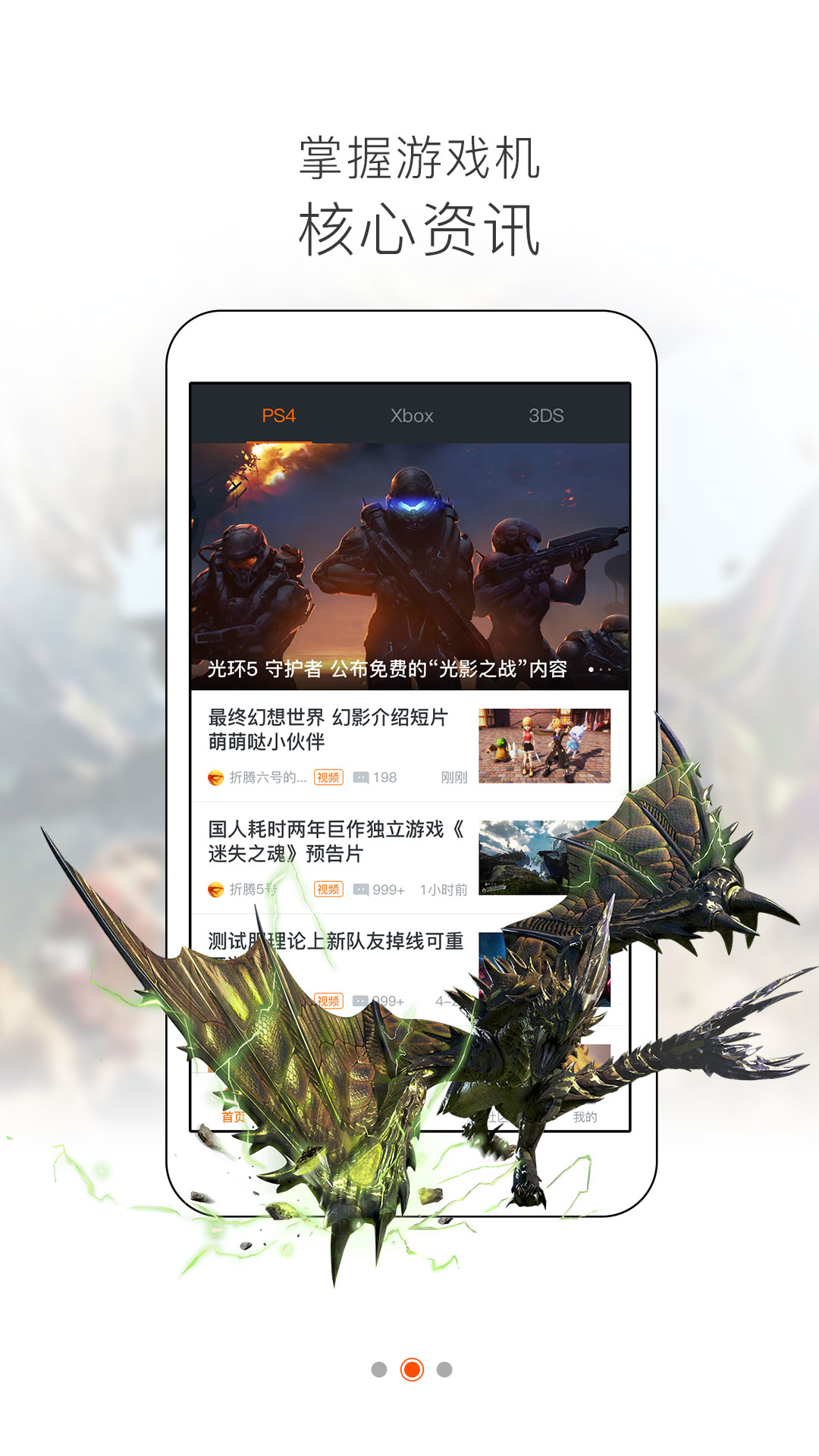 電玩頭條