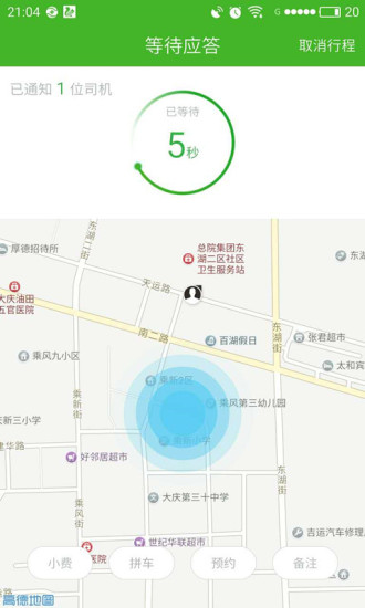 愛(ài)的出行