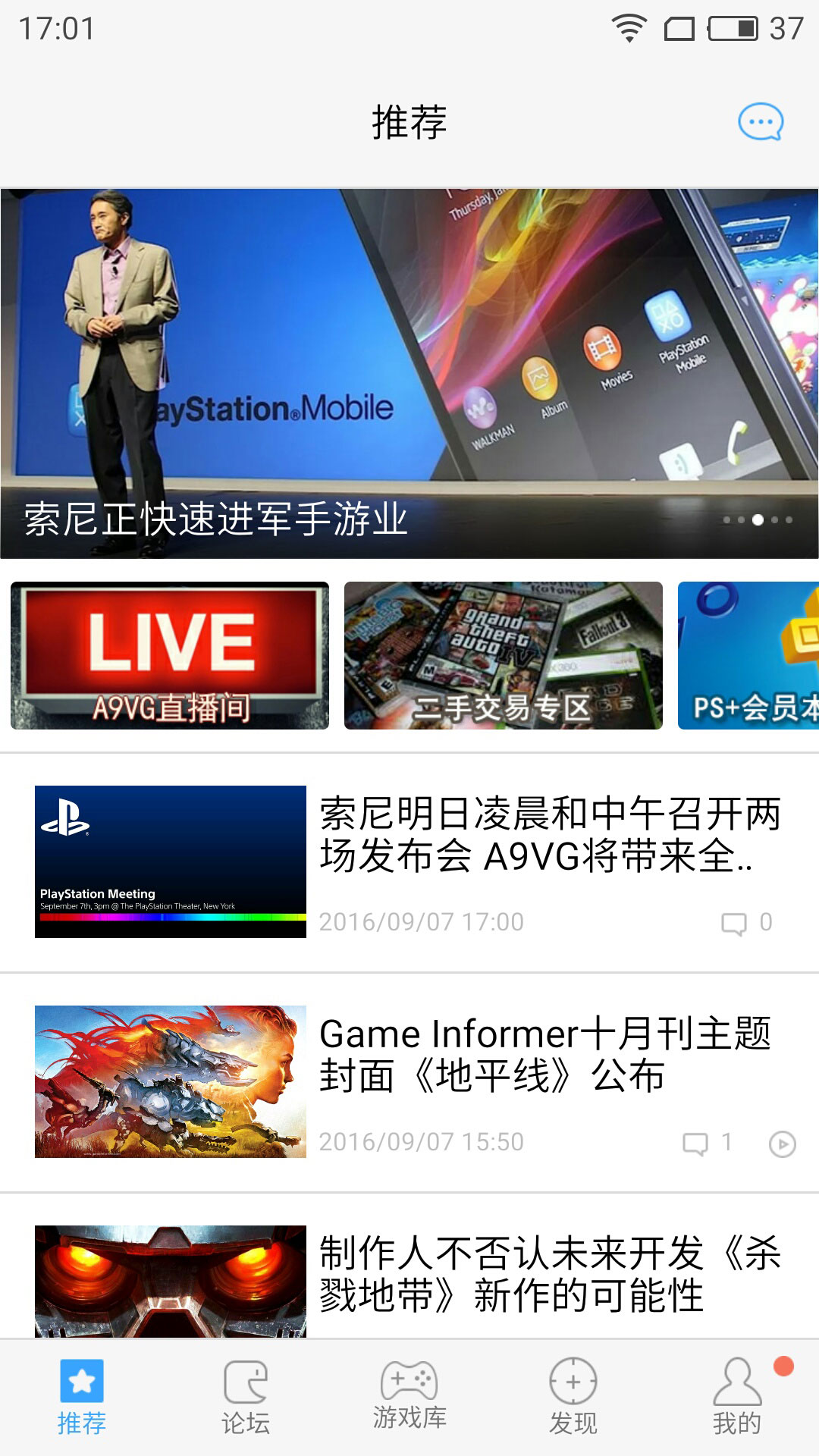 A9VG電玩部落