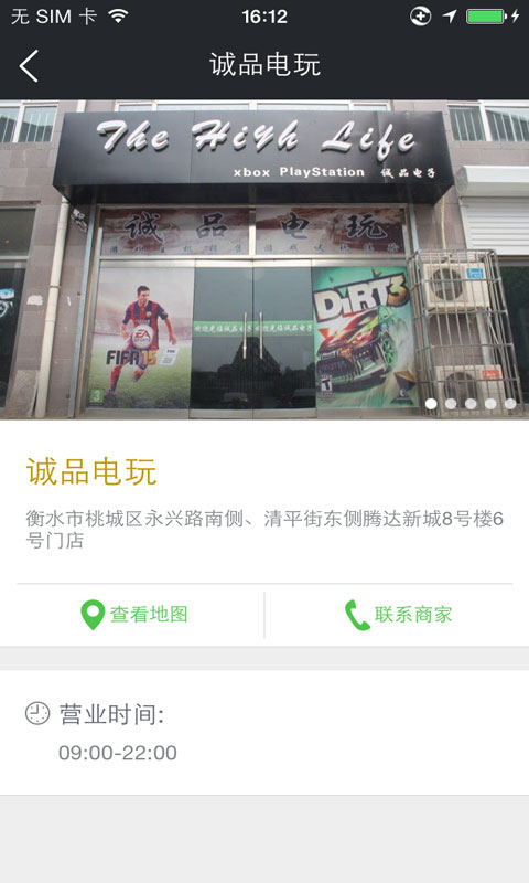 誠品電玩
