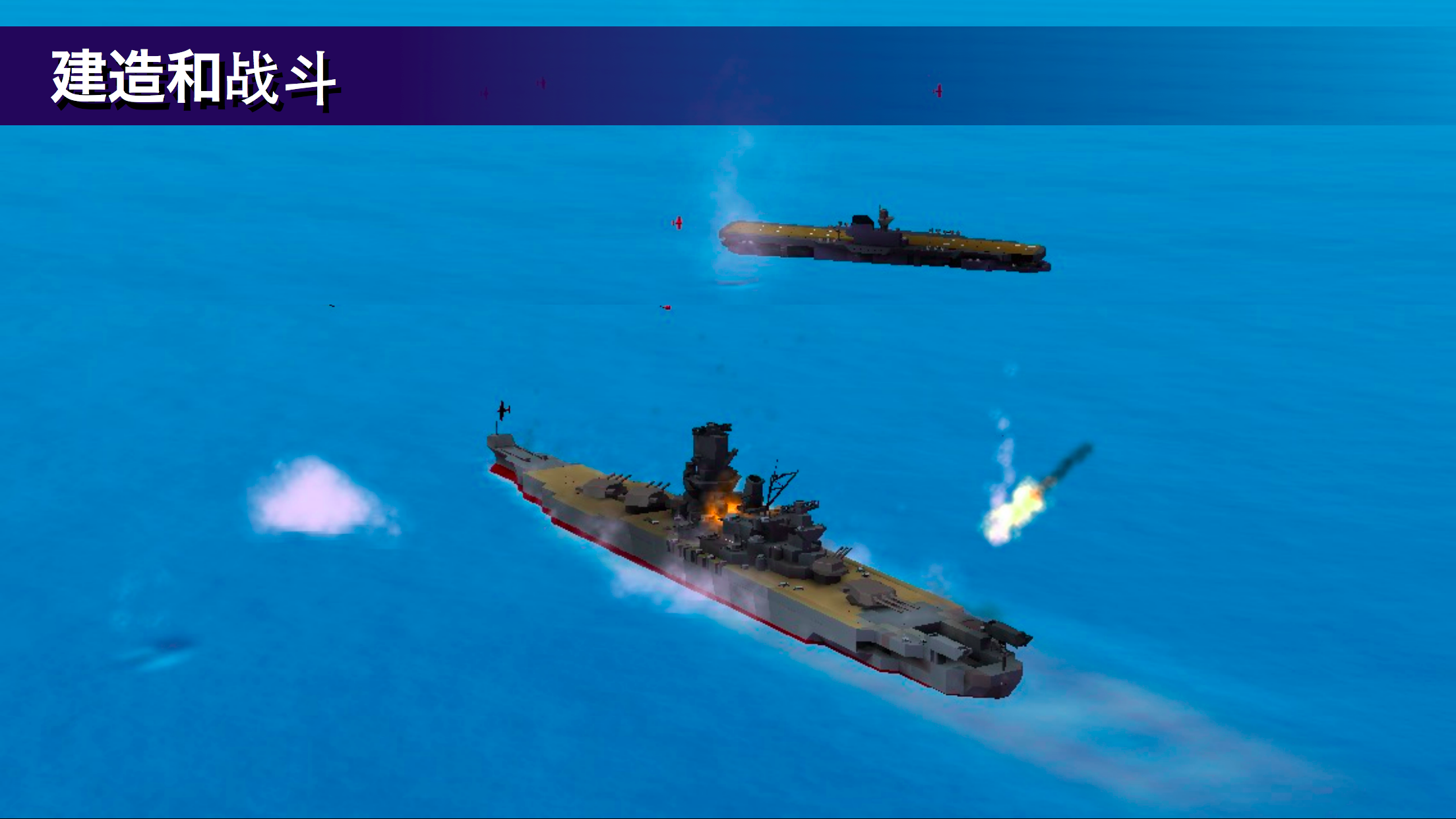 戰(zhàn)艦打造