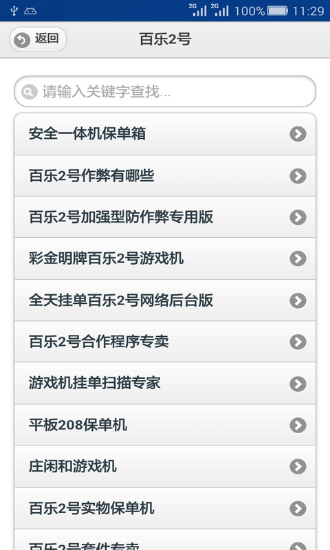 電玩游戲機