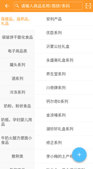 店佳在線