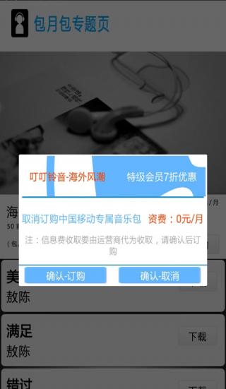 叮叮鈴音