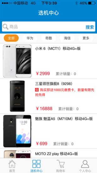 陜西移動云店