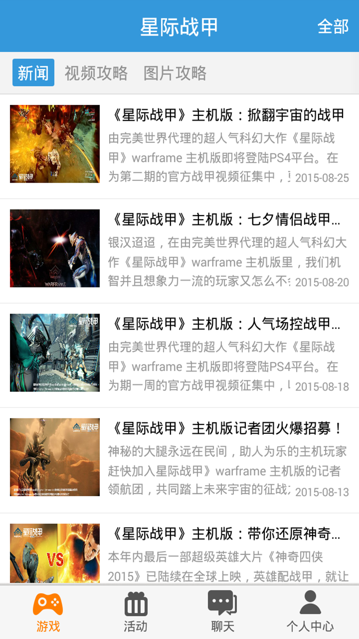 我的電玩