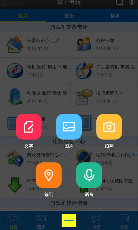 掌上電玩