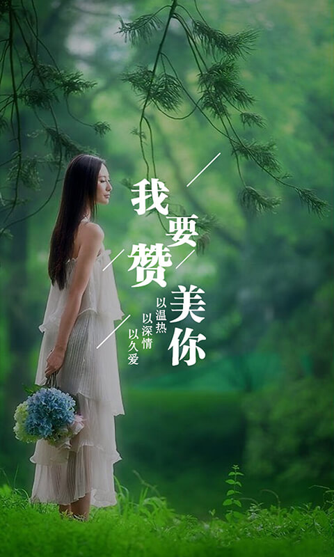 為你寫詩(shī)