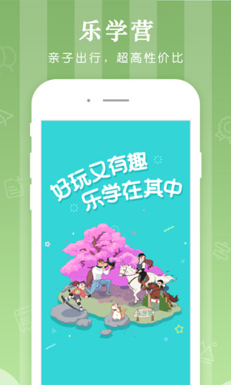 樂學營