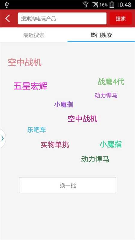 淘電玩