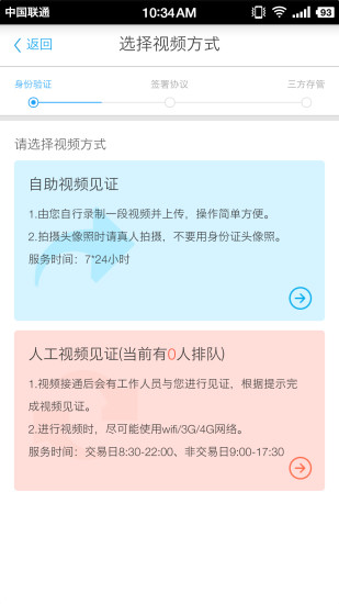 手機開戶
