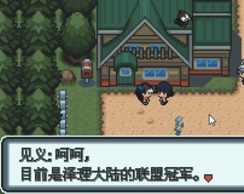 口袋妖怪白金光  漢化版