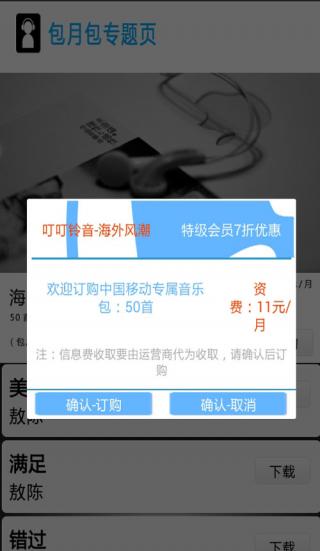 叮叮鈴音