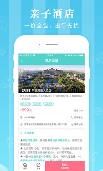 樂學營