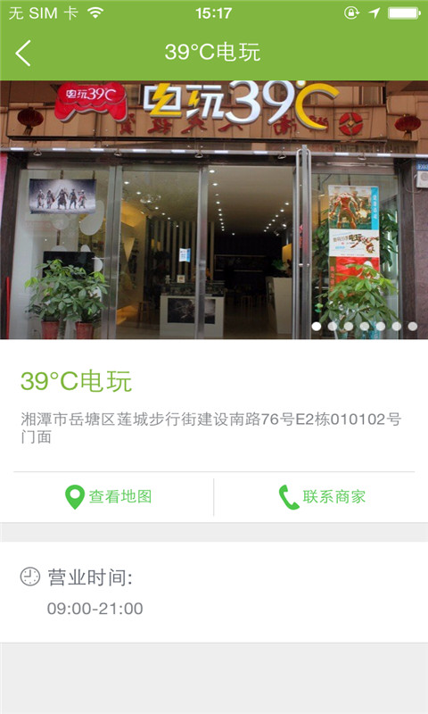 39°C電玩