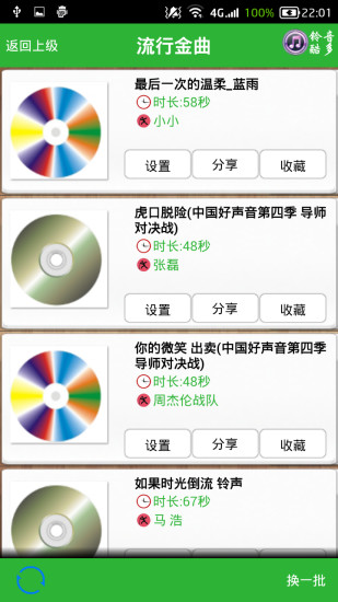 鈴音超多