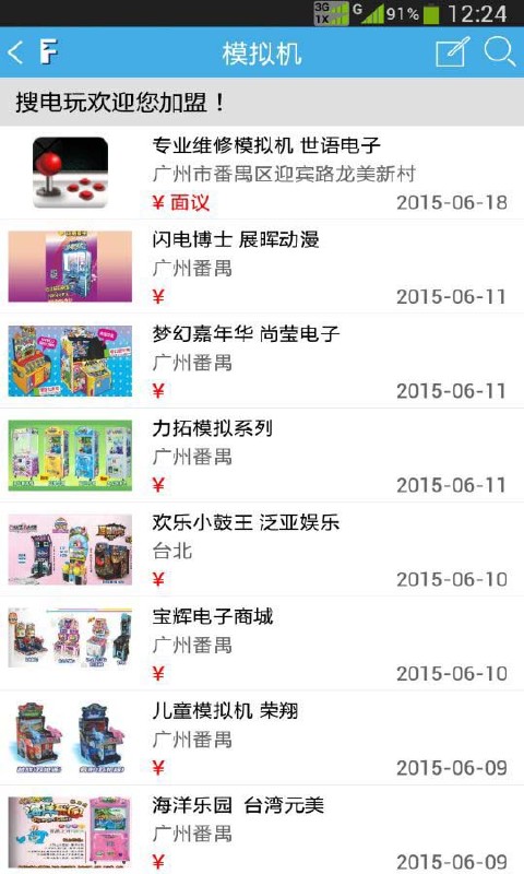 搜電玩