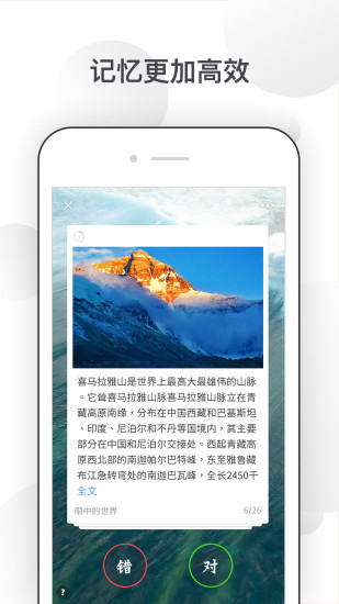 記憶管家