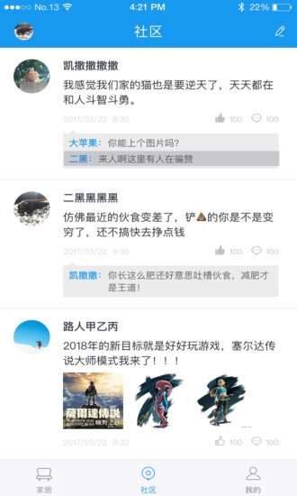 昵窩智慧