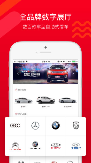 車易銷