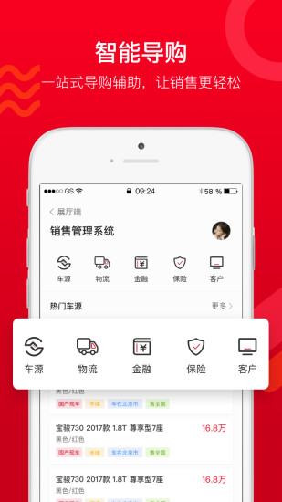 車易銷