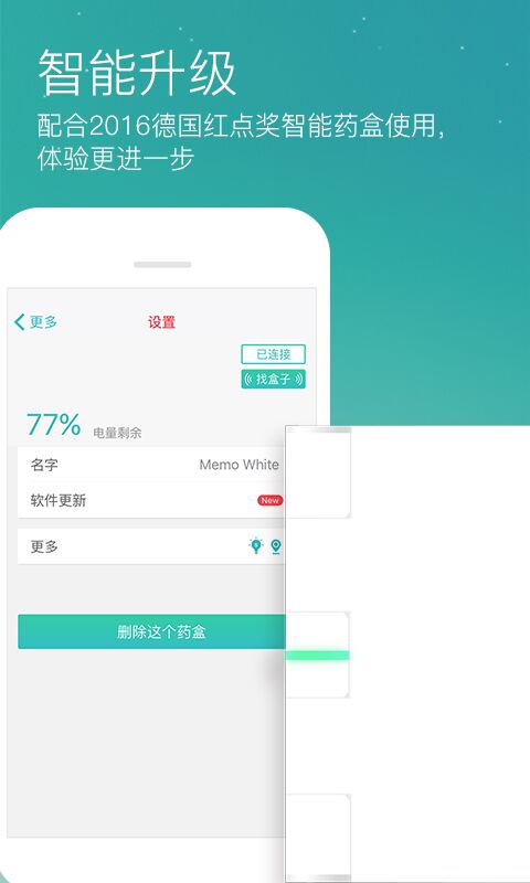 藥準(zhǔn)時(shí)