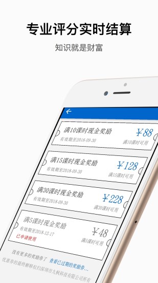 子衿教師