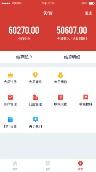 愛拓客掌柜