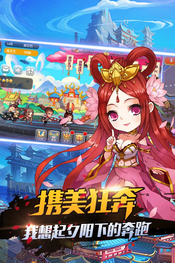 暴走先鋒 九游版