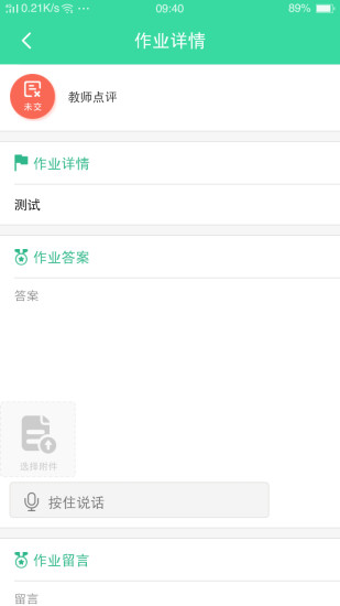 學(xué)唄課堂